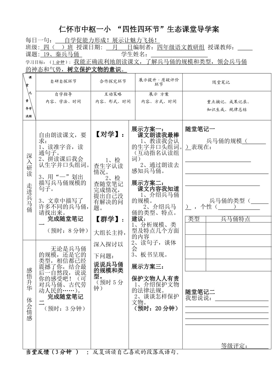 19、秦兵馬俑_第1頁(yè)