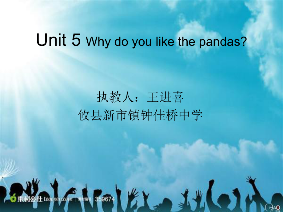 Unit4課件 (2)_第1頁