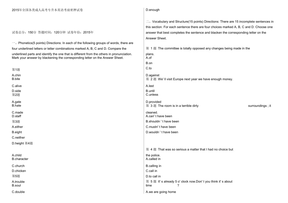 2015年全國(guó)各類(lèi)成人高考專(zhuān)升本英語(yǔ)考前密押試卷_第1頁(yè)