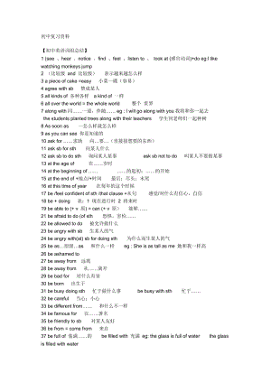 初中英語(yǔ)知識(shí)點(diǎn)總結(jié) (2)