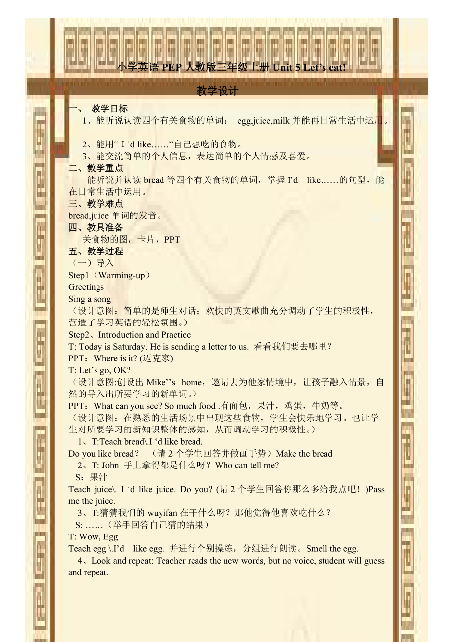 小學(xué)英語PEP人教版三年級上冊Unit5Let_第1頁