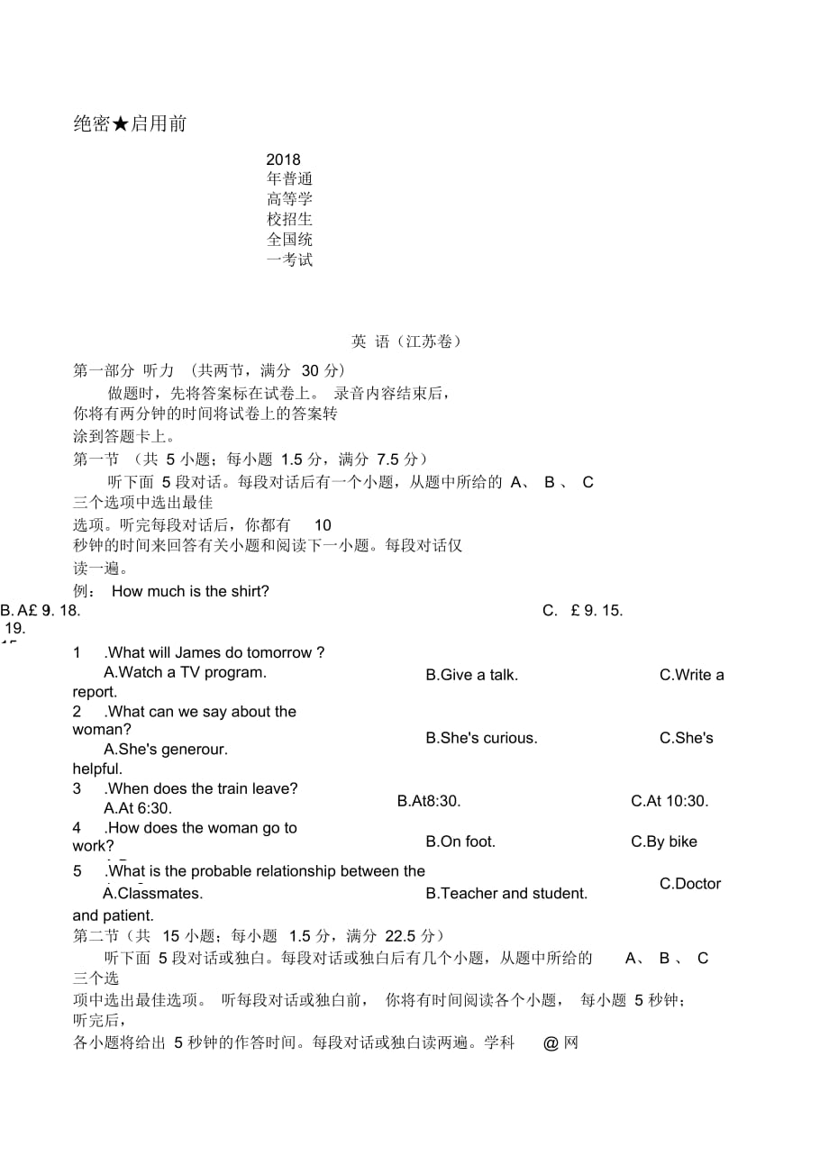 江苏英语高考试题文档版含答案doc_第1页