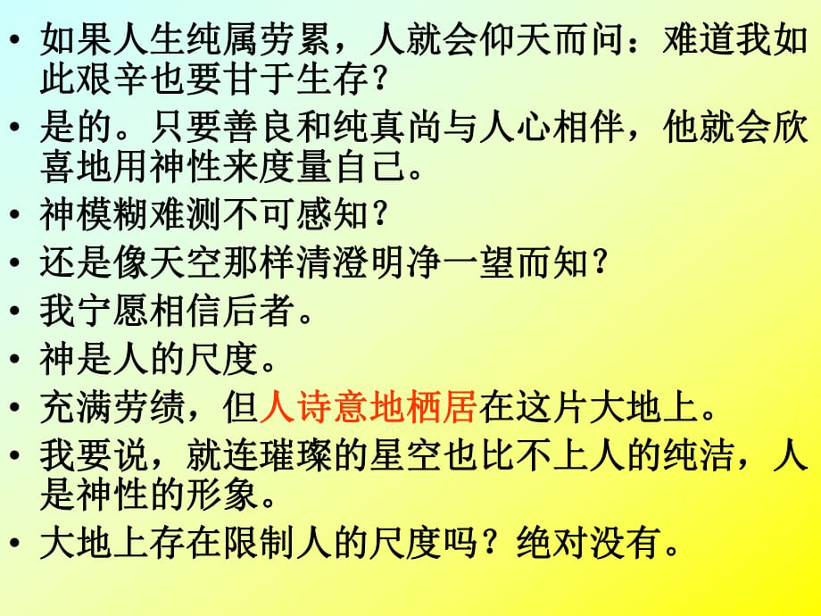 《葡萄月令》教学课件（共32张）_第1页