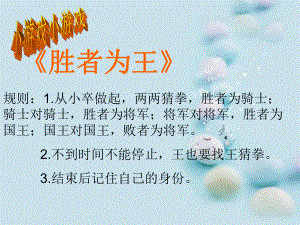 2021四年級(jí)上冊(cè)心理健康課件第四課 面對(duì)挫折我不怕遼大版13PPT課件