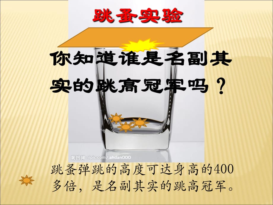 2021四年级上册心理健康教育课件第五课 自信伴我成功辽大版 （11PPT） (1)课件_第1页