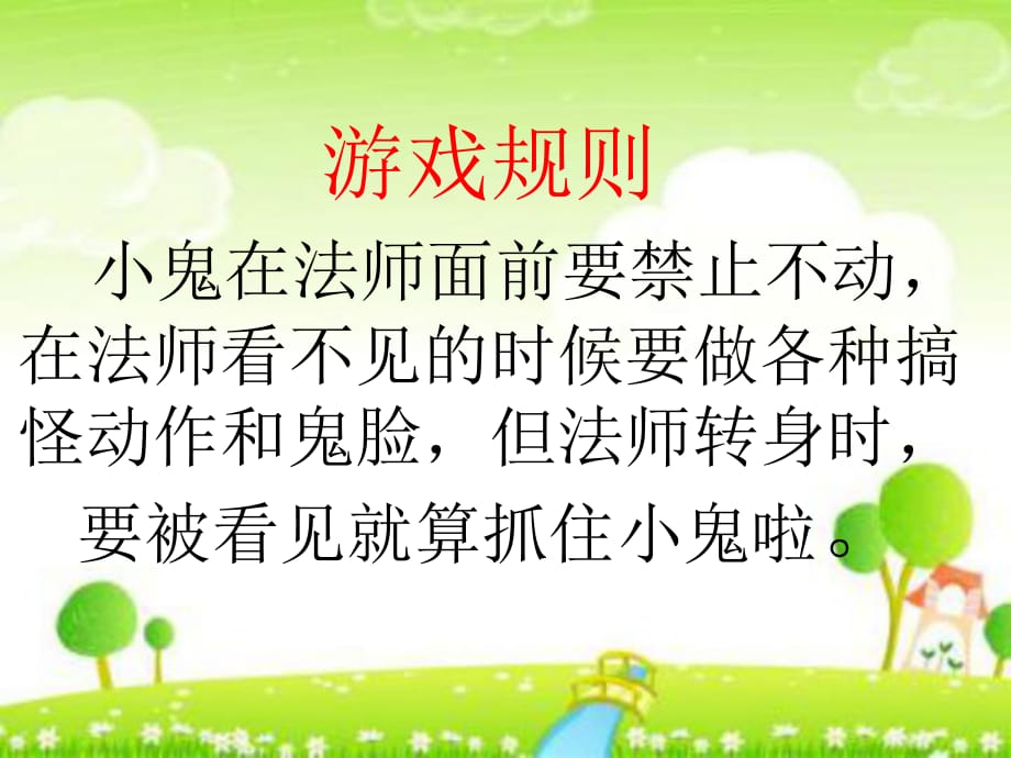 四年級(jí)上冊(cè)心理健康教育課件-第四課面對(duì)挫折我不怕｜遼大版12張PPT_第1頁(yè)