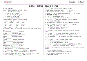 外研社五年級(jí)上冊英語期中試卷