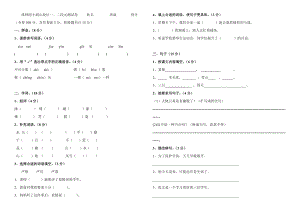 四上12單元測(cè)試卷1