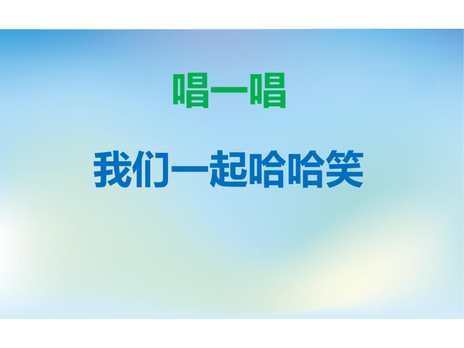 二年級下冊心理健康教育課件-第三十二課 學(xué)會合作-合作小秘訣｜北師大版（9張PPT）_第1頁