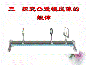 凸透鏡成像 (2)