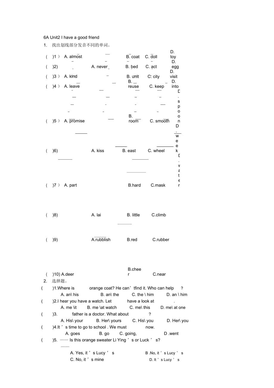 上海牛津英语六年级M1U2练习_第1页