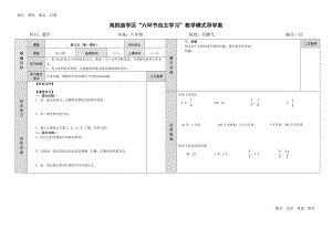 練習五（第一課時）