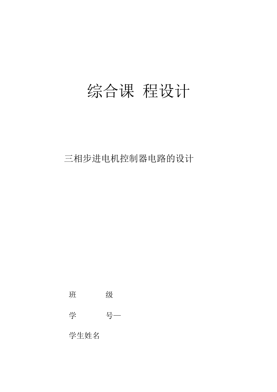 乘4矩陣鍵盤輸入數(shù)碼管顯示四位數(shù)_第1頁