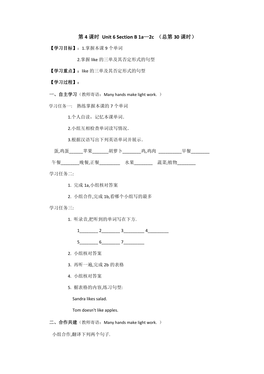 第4課時(shí)Unit6SectionB1a_第1頁(yè)