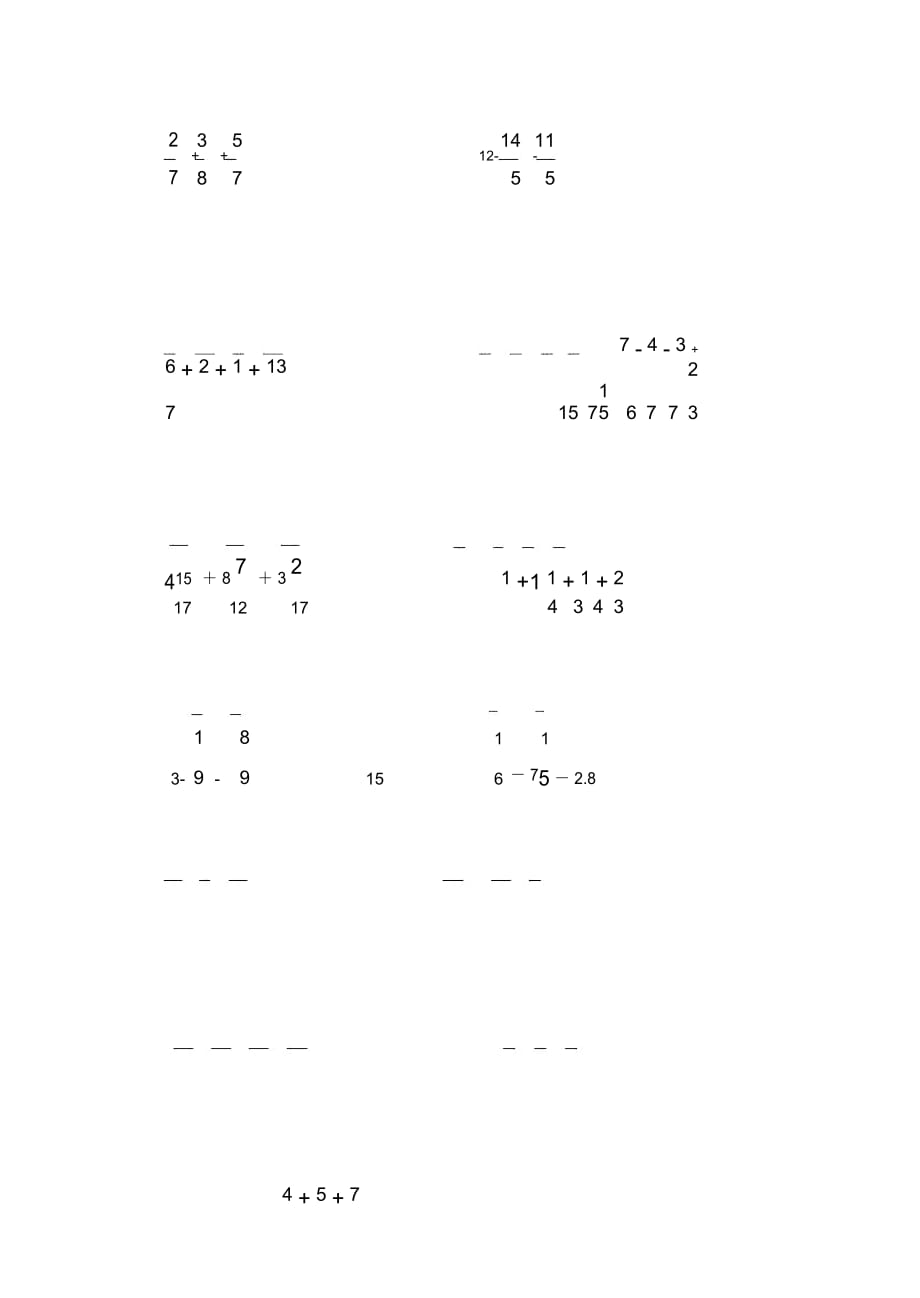 五年級下冊分數(shù)簡便計算46489_第1頁