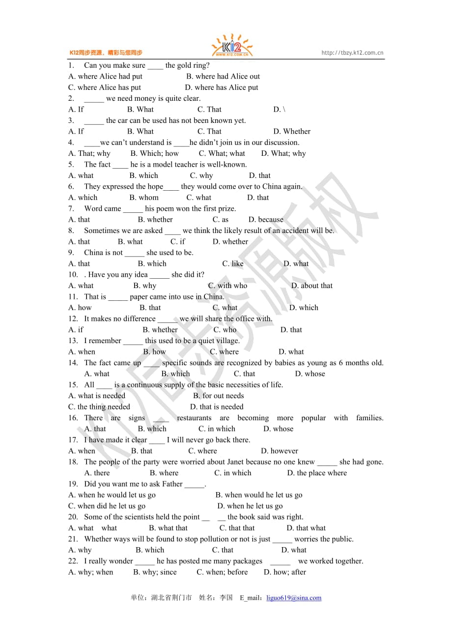 高二英語（選修八）unit 1 單元測試題_第1頁