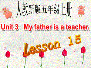 五年級(jí)英語(yǔ)My-father-is-a-teacher