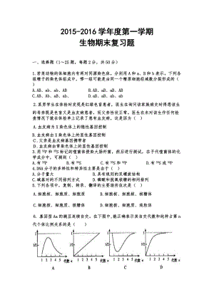 期末復習題 (2)