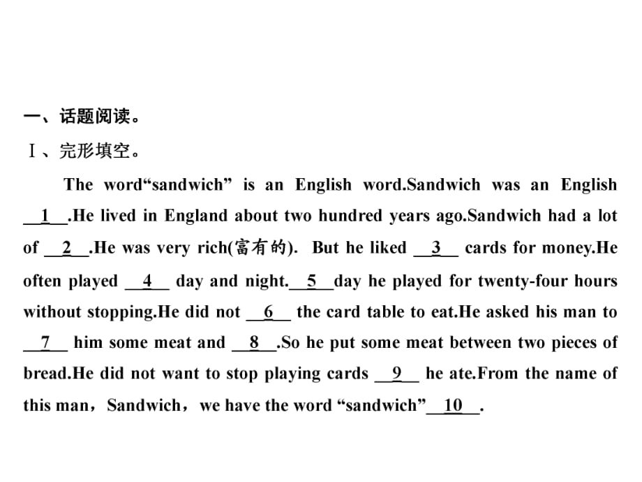 2018年秋人教版英語(yǔ)八年級(jí)上冊(cè)習(xí)題課件：Unit 8 Section A話(huà)題閱讀與情景交際_第1頁(yè)