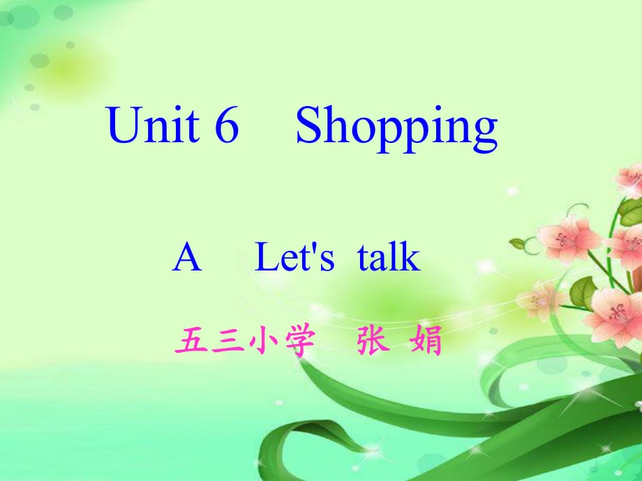 新PEP小学英语四年级下册unit6-shopping-A-let's-talk课件_第1页