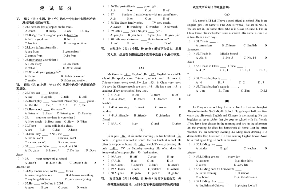 新目標(biāo)七年級英語下冊期末試卷_第1頁