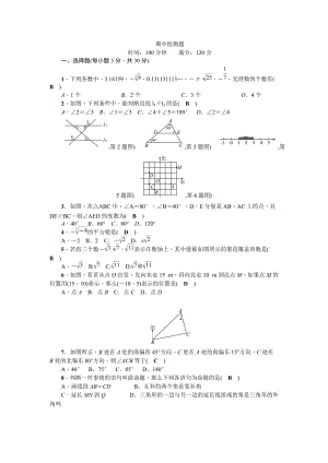 期中檢測題 (2)