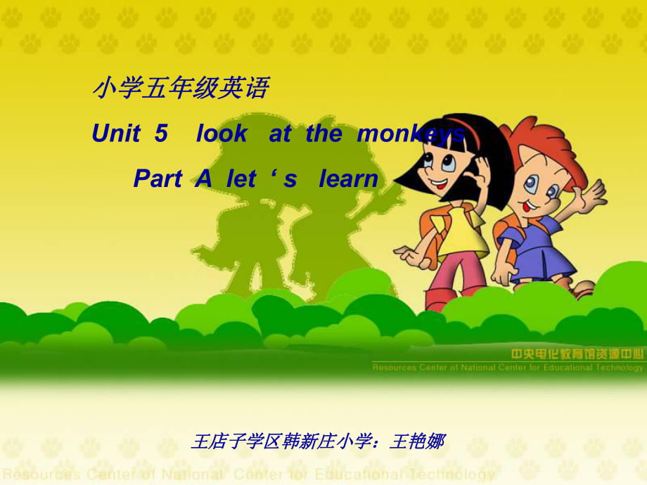 五年级下册英语课件-Unit5 look atthemonkeys_人教（PEP）（共21.ppt）_第1页