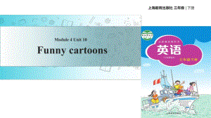 三年級下冊英語課件-Module 4 Unit 10 Funny cartoons∣滬教牛津版（三起）(共13張PPT)