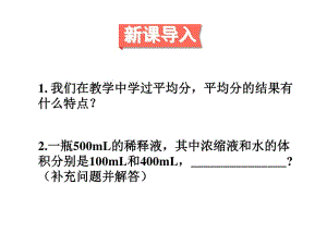 按比例分配 (2)