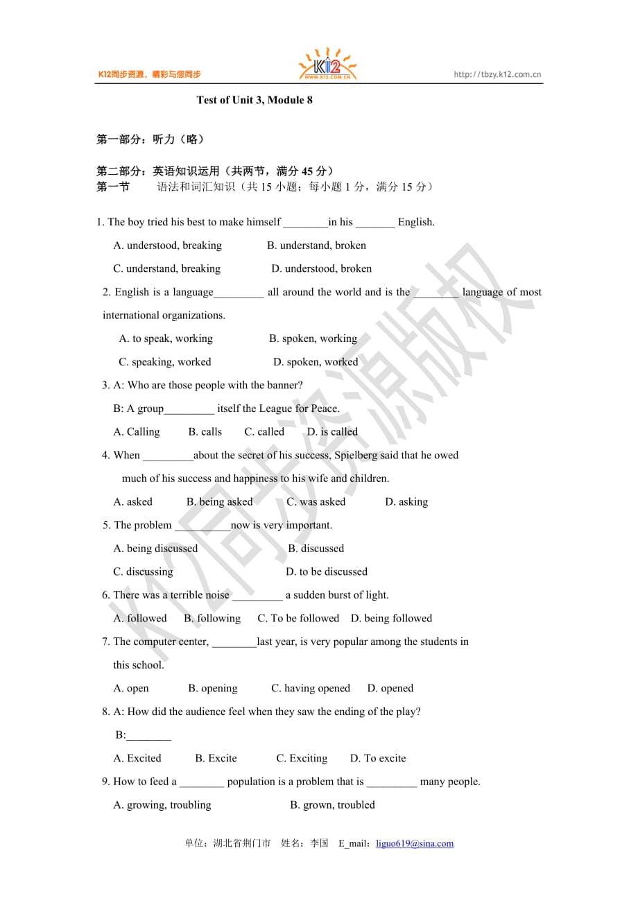 高二英語（選修八）unit 3 綜合練習(xí)2_第1頁