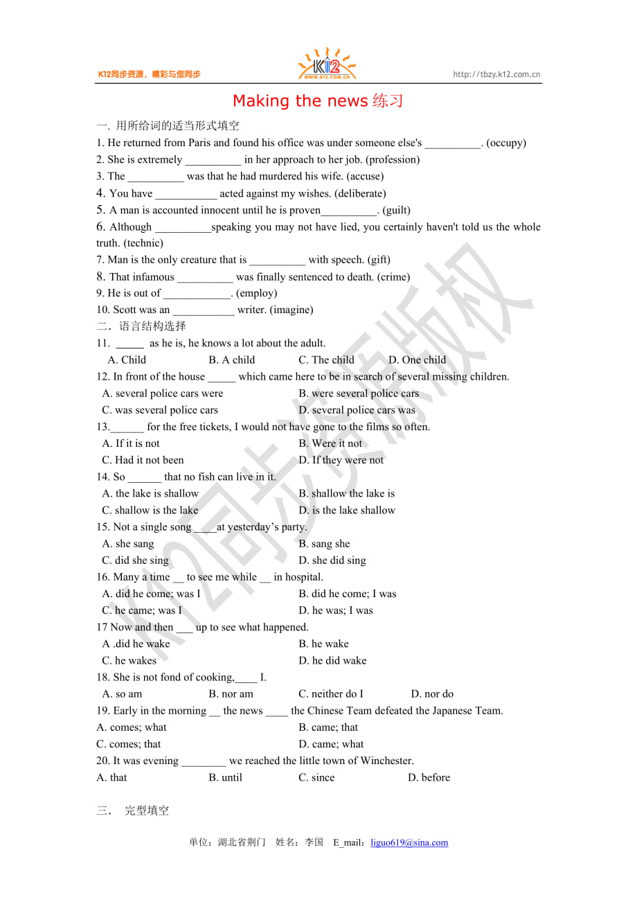 高二英語(yǔ)（必修五）unit 4同步測(cè)試題_第1頁(yè)