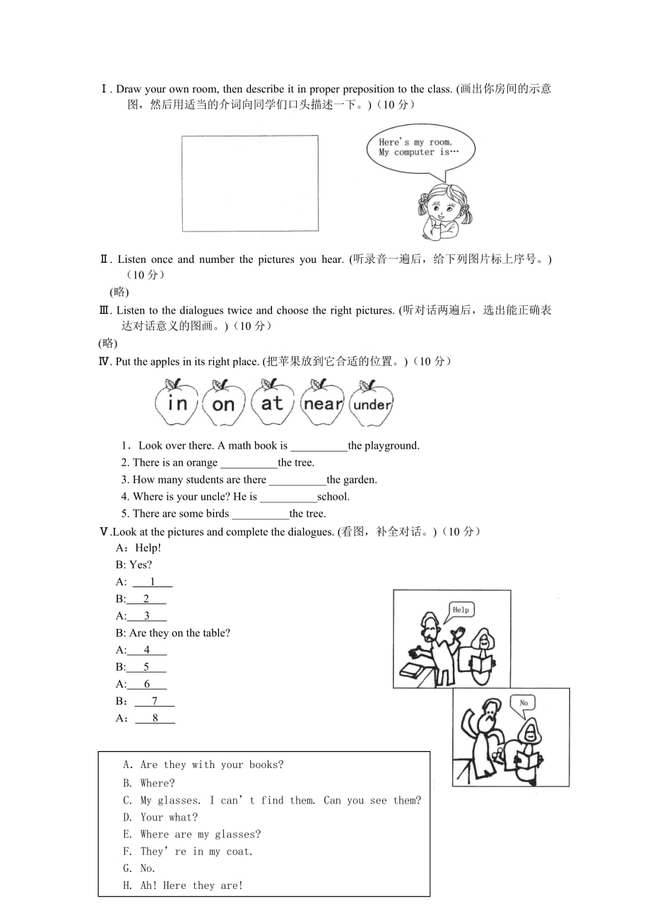 人教版七年级上册unit4课堂练习5_第1页