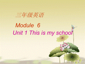外研版三年级起始第一册Module6Unit1