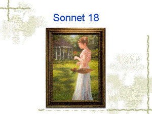 莎士比亞十四行詩(shī)Sonnet18 ppt