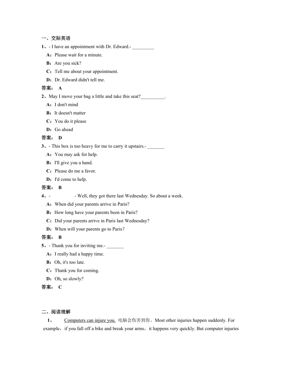 2014年12月大學(xué)英語B統(tǒng)考題庫 網(wǎng)考大學(xué)英語B試卷4new_第1頁