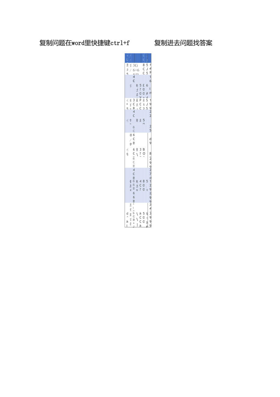 小米小店考试答案_第1页