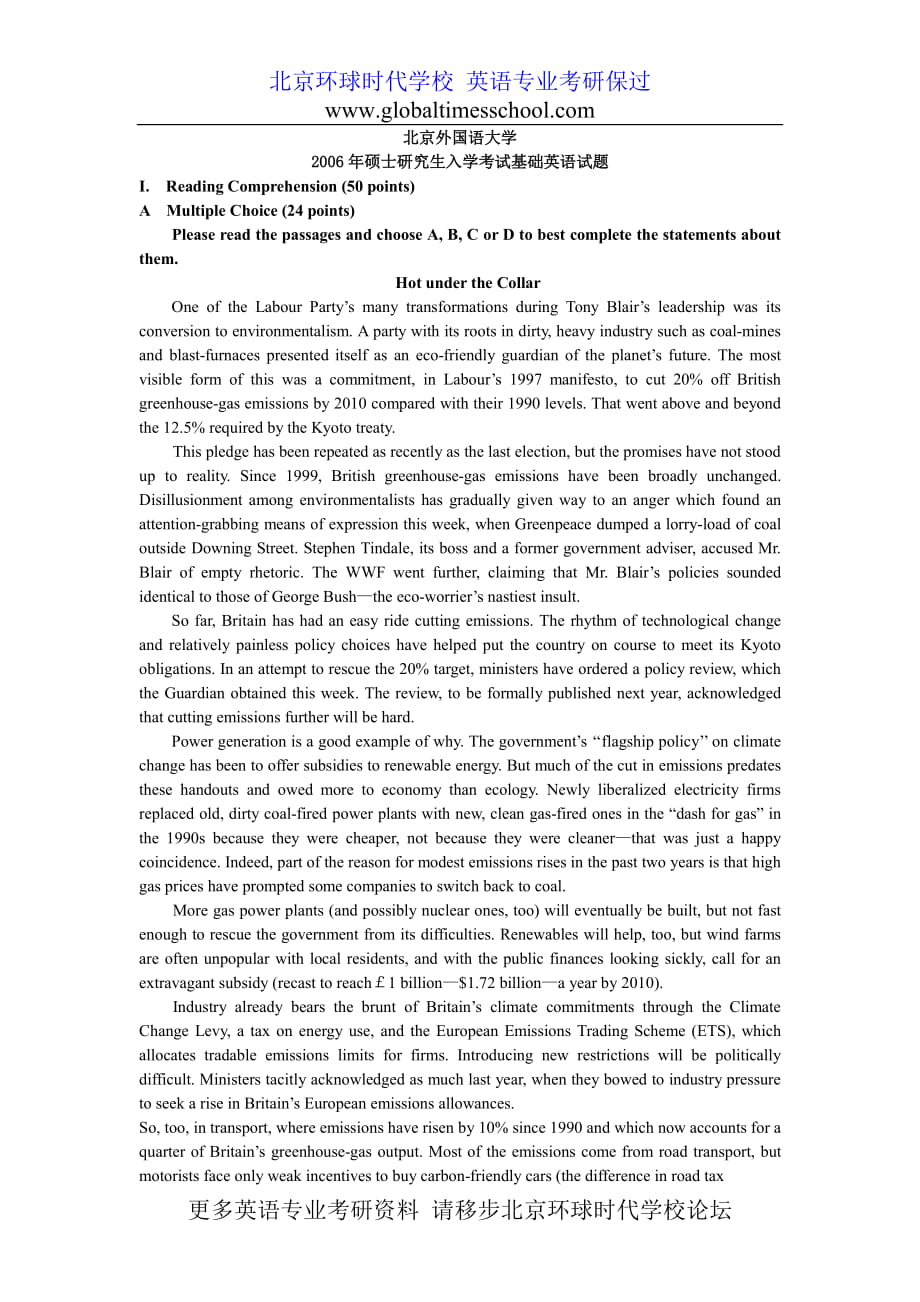 【北京外國語大學(xué)】2006年【基礎(chǔ)英語真題】+答案解析【英語專業(yè)考研】_第1頁