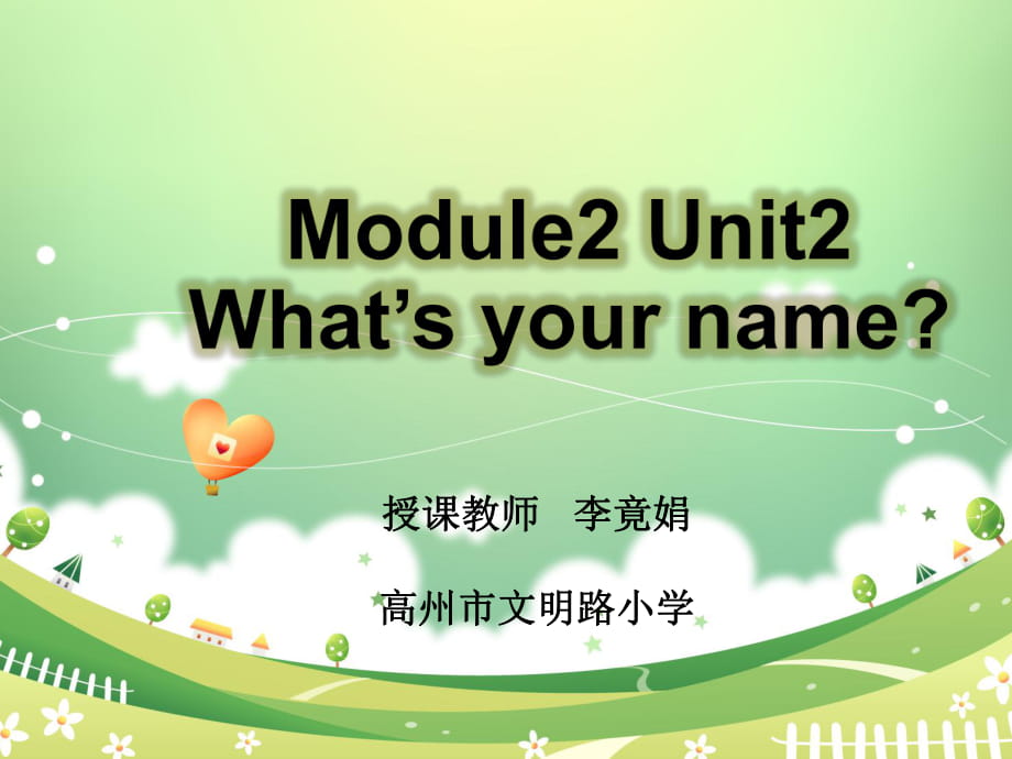 外研三起英語三上《2Unit2What’syourname》[李老師]【市一等獎】優(yōu)質(zhì)課_第1頁