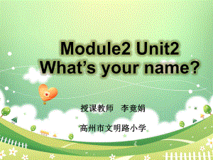 外研三起英語三上《2Unit2What’syourname》[李老師]【市一等獎】優(yōu)質(zhì)課