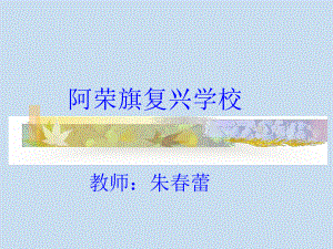 汉语拼音jqx刘树林