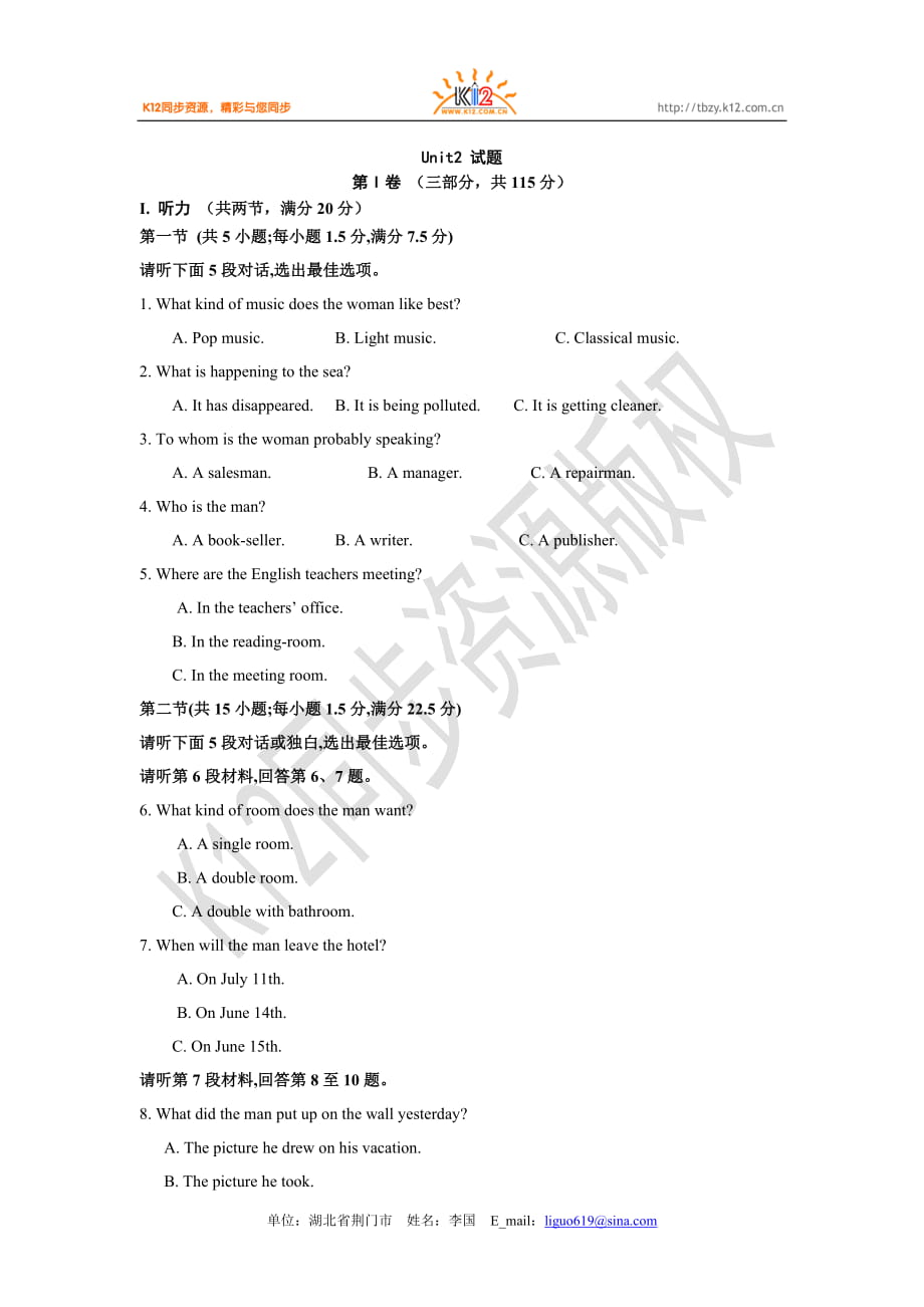 高二英语（选修七）unit 2 能力目标单元测试题1_第1页