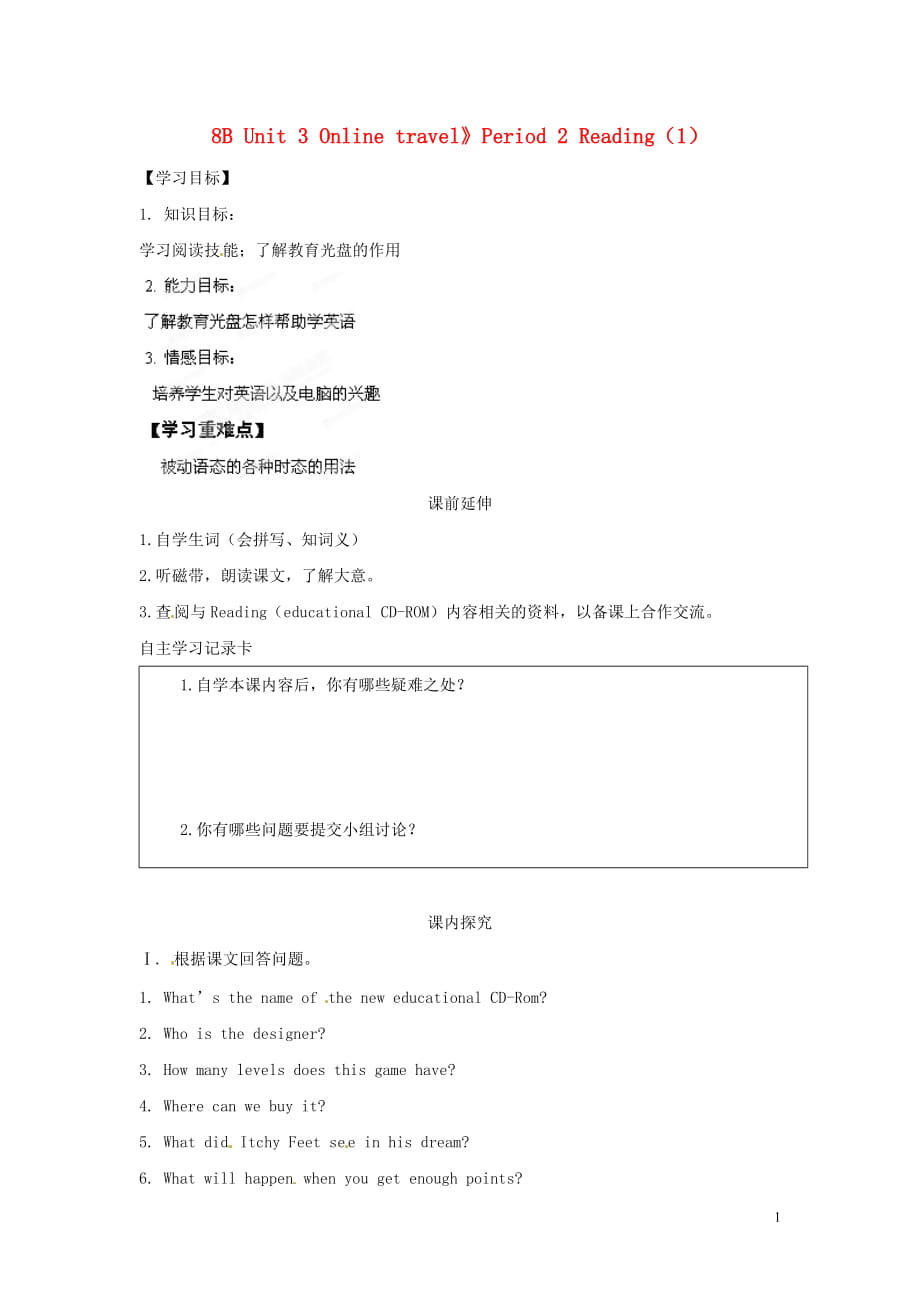 江蘇省海安縣大公初級中學八年級英語下冊《8B Unit 3 Online travel》Period 2 Reading（1）學案（無答案） 牛津版_第1頁