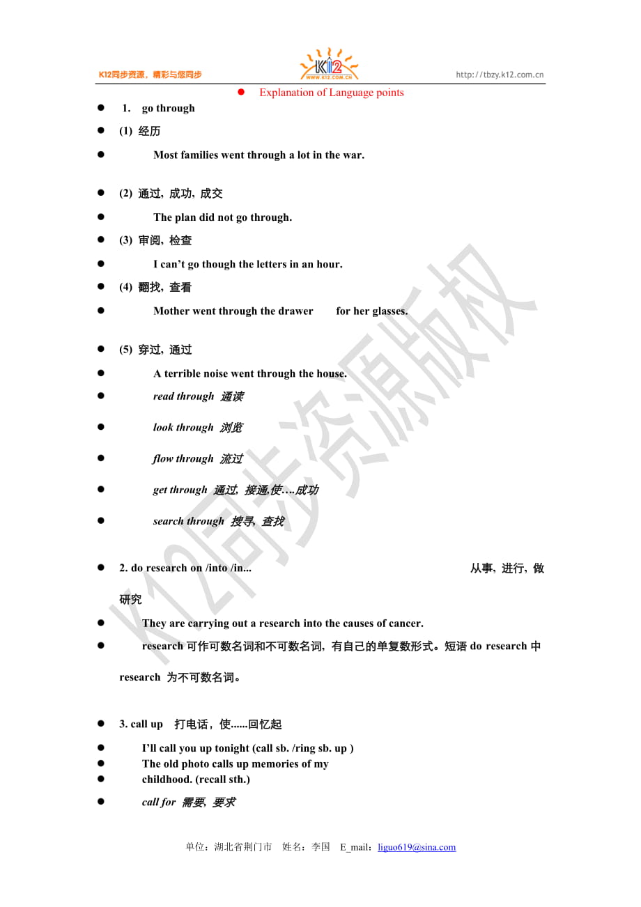 高二英語（選修八）unit 3 備課參考 Explanation of Language points_第1頁