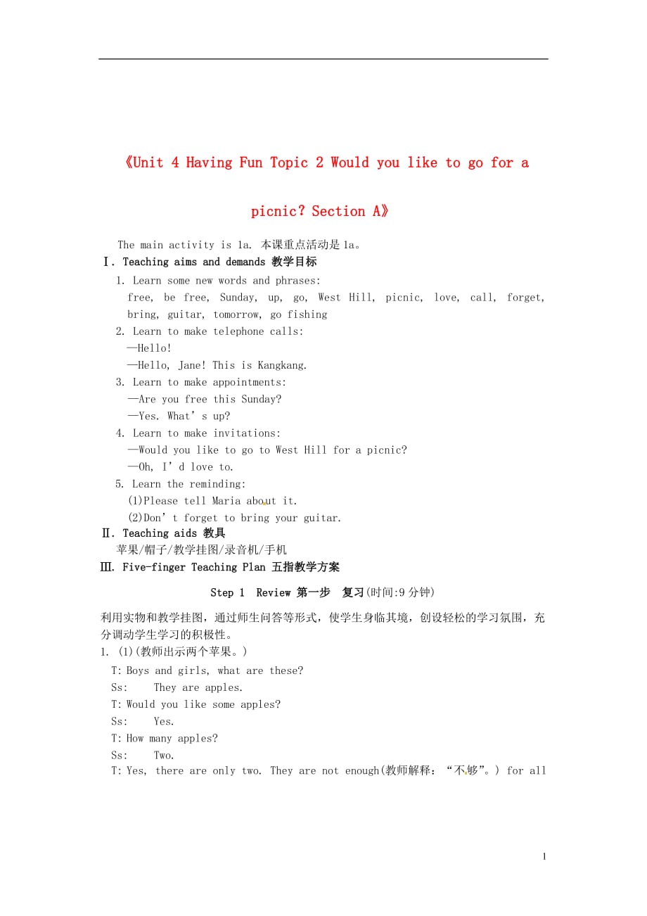 七年級英語上冊《Unit 4 Having Fun Topic 2 Would you like to go for a picnic？Section A》教學(xué)設(shè)計 （新版）仁愛版_第1頁