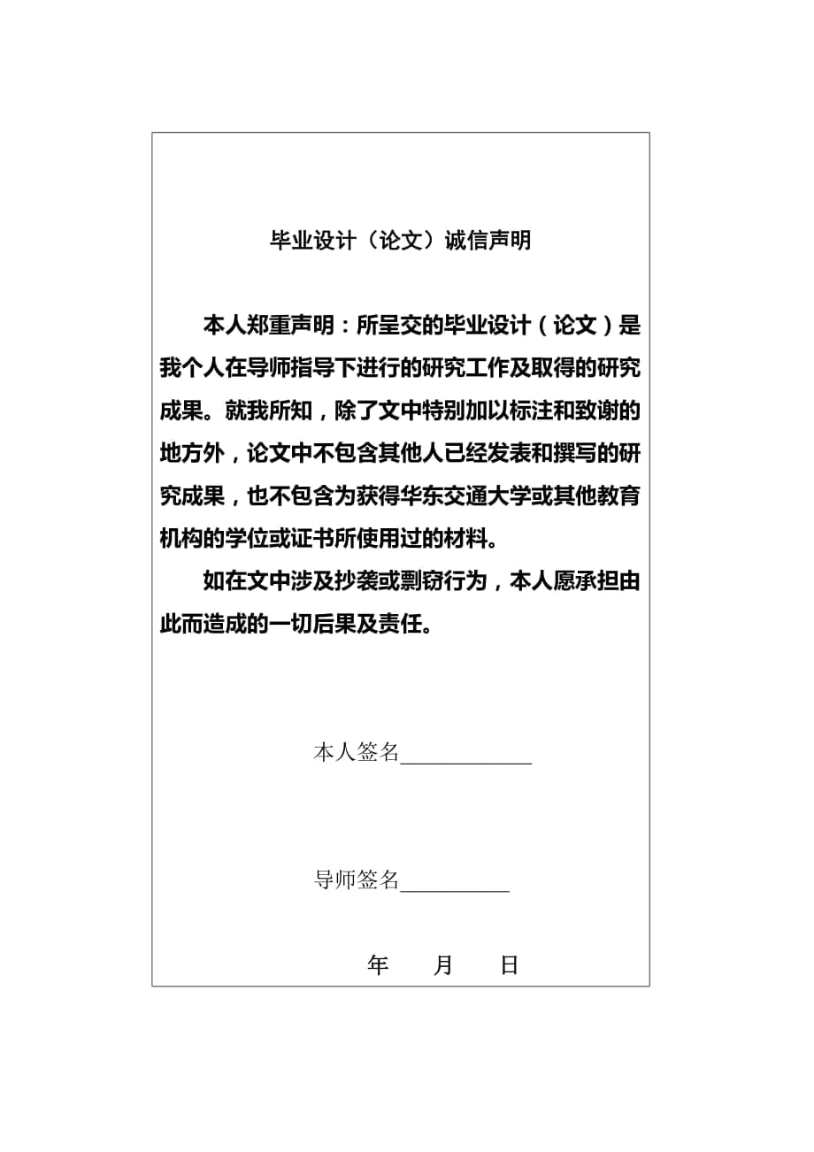 螺桿壓縮機的設計與運動仿真畢業(yè)設計設計_第1頁