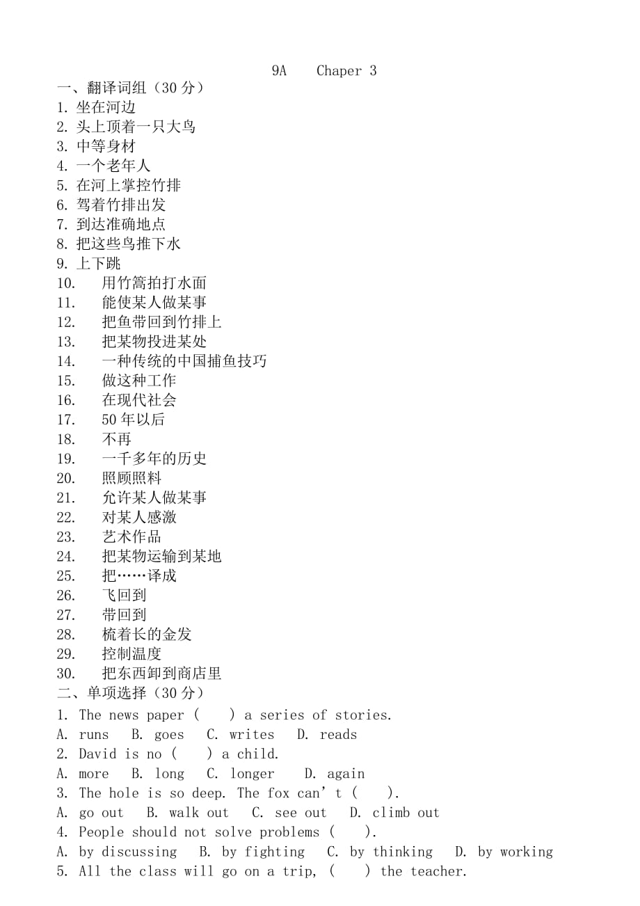 上海版牛津初中英语试题9A Chaper 3_第1页