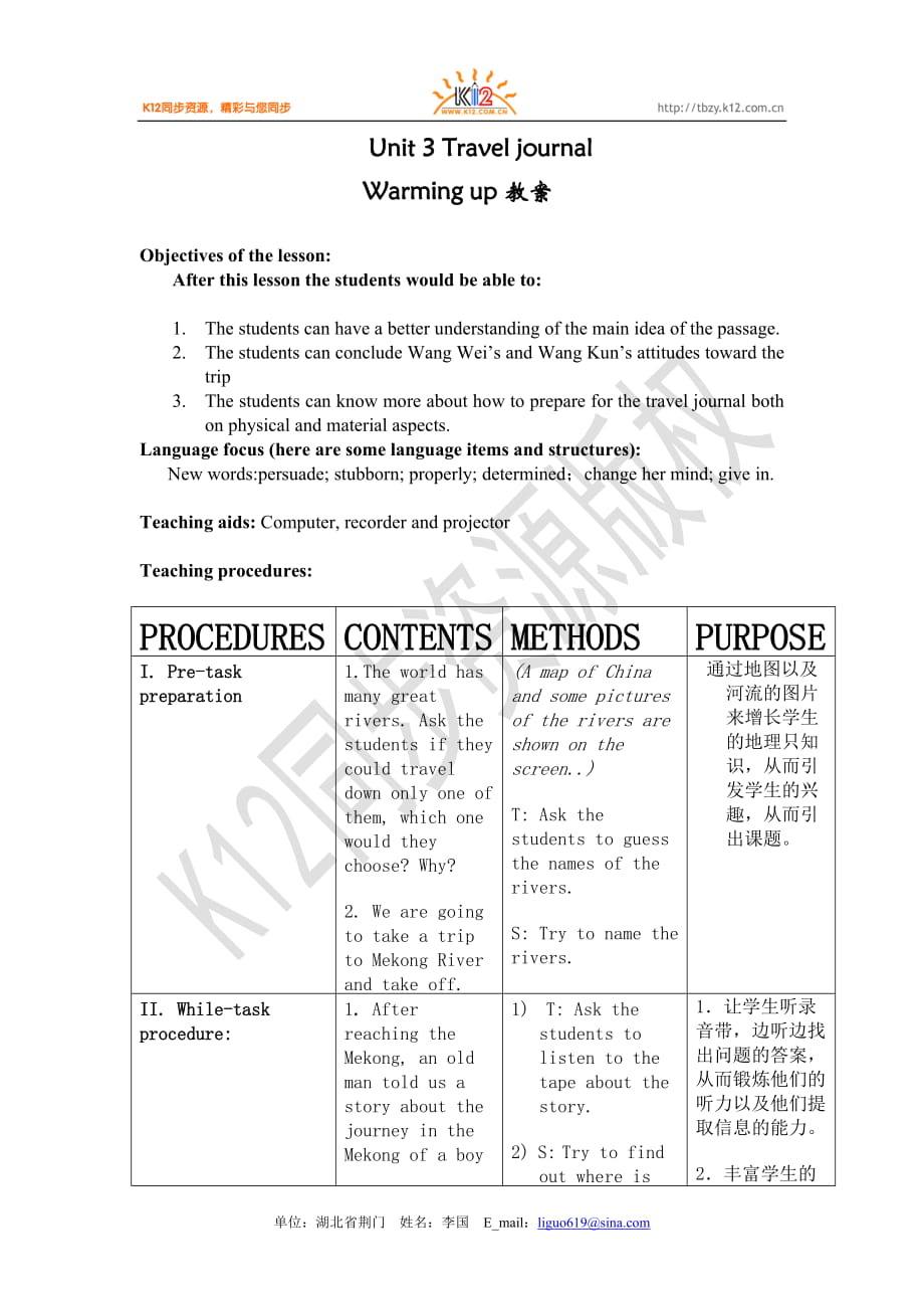 高一英語(yǔ)（上）必修一unit 3 Warming up教案_第1頁(yè)