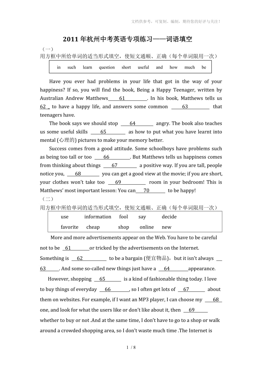 2011年杭州中考英语专项练习-词语填空十二篇_第1页