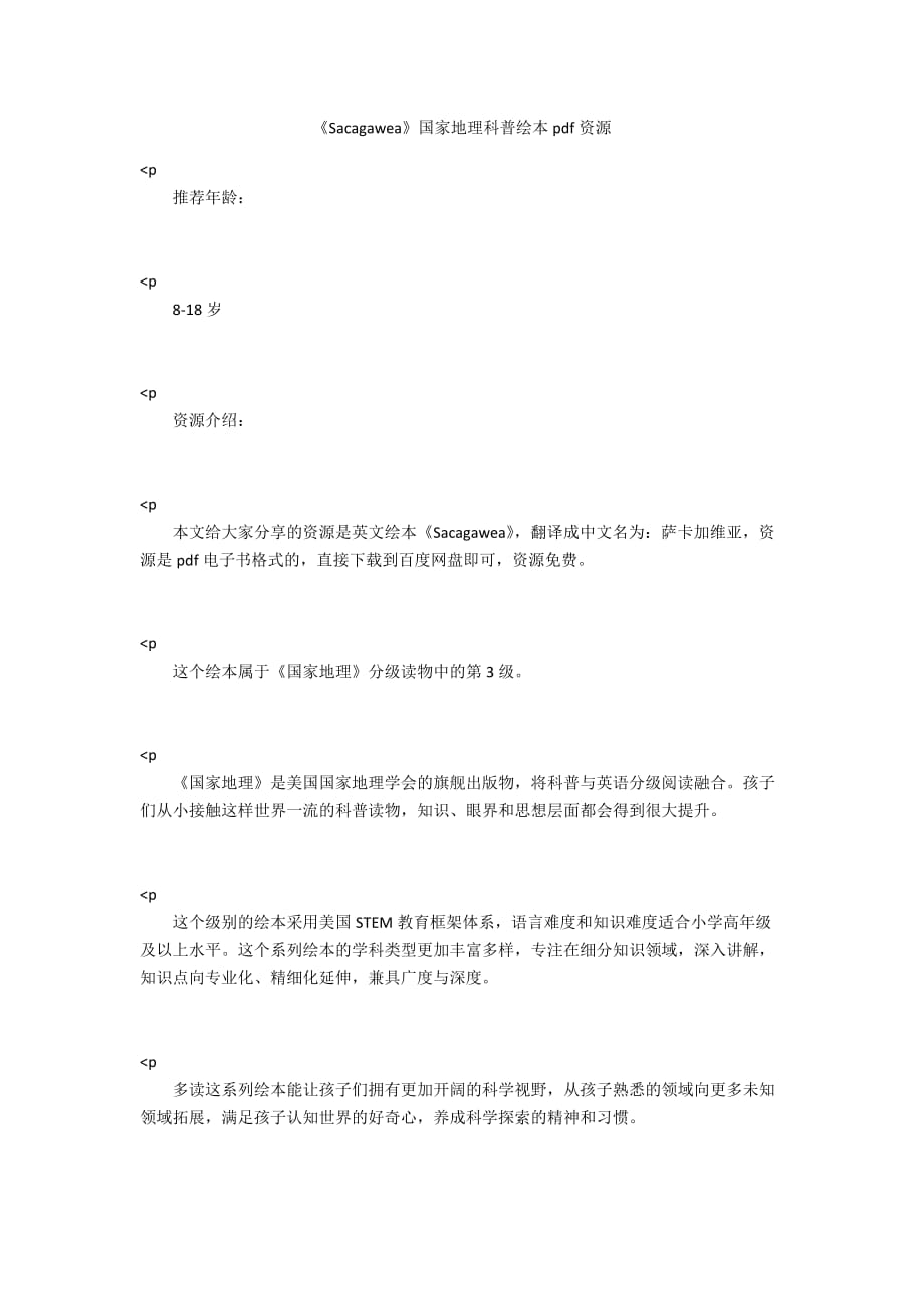 《Sacagawea》國家地理科普繪本pdf資源_第1頁