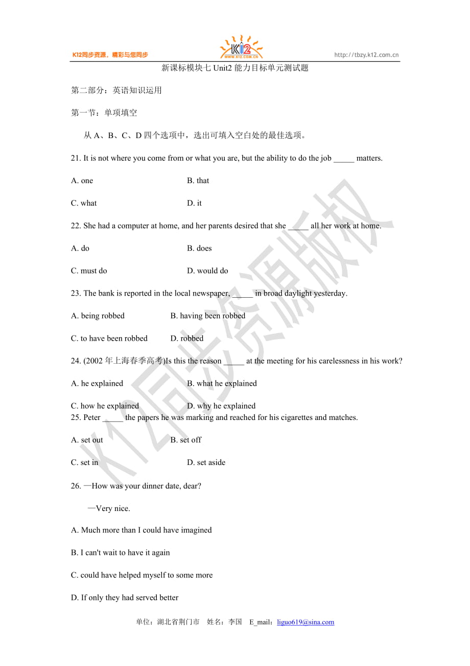 高二英语（选修七）unit 2 能力目标单元测试题_第1页